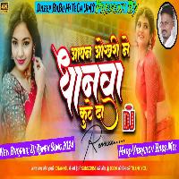 Aapan Okhari Me Dhanwa Kuteda Old Is Gold Bhojpuri Song Hard Vibration Bass Mix Dileep BaBu Hi TeCh Up43